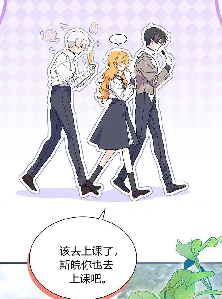 《谢绝当鹊桥》第75话图33