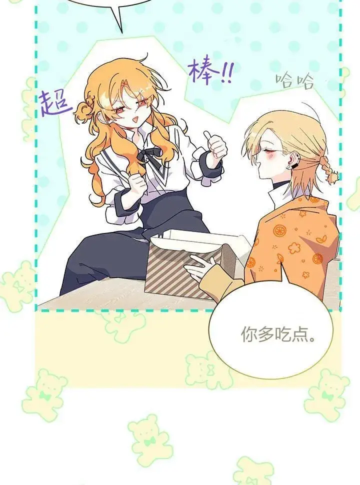 《谢绝当鹊桥》第75话图47