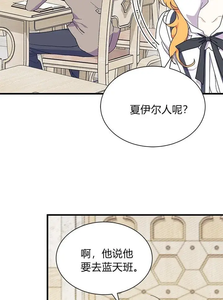 《谢绝当鹊桥》第75话图49