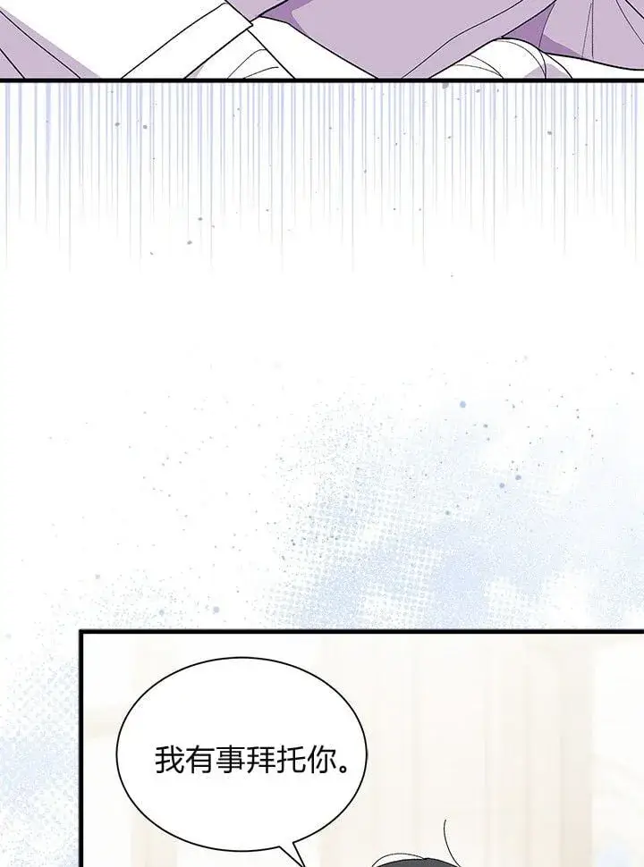 《谢绝当鹊桥》第75话图60