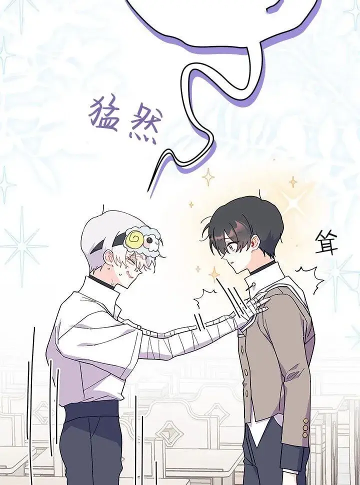 《谢绝当鹊桥》第75话图71