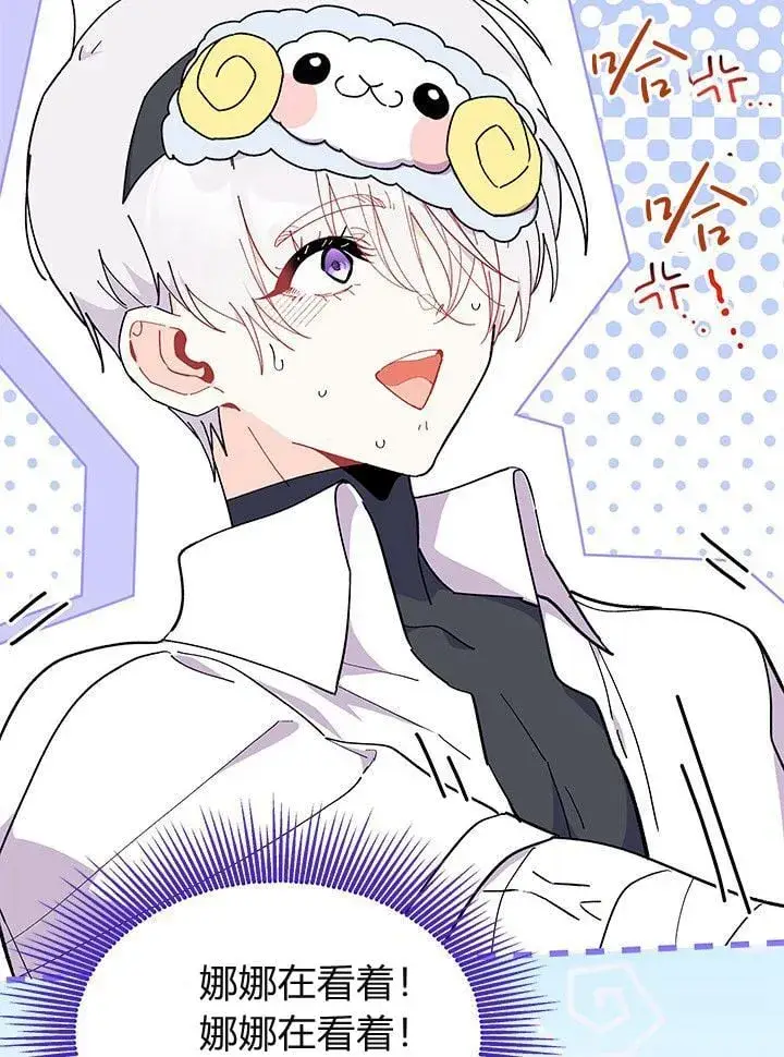 《谢绝当鹊桥》第75话图76