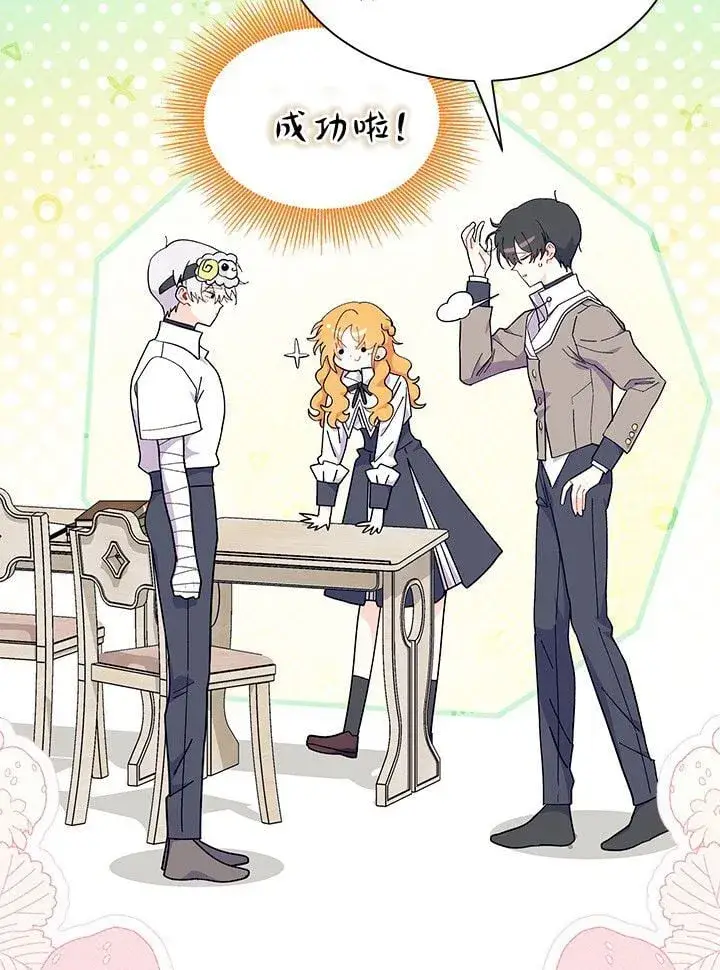 《谢绝当鹊桥》第75话图93