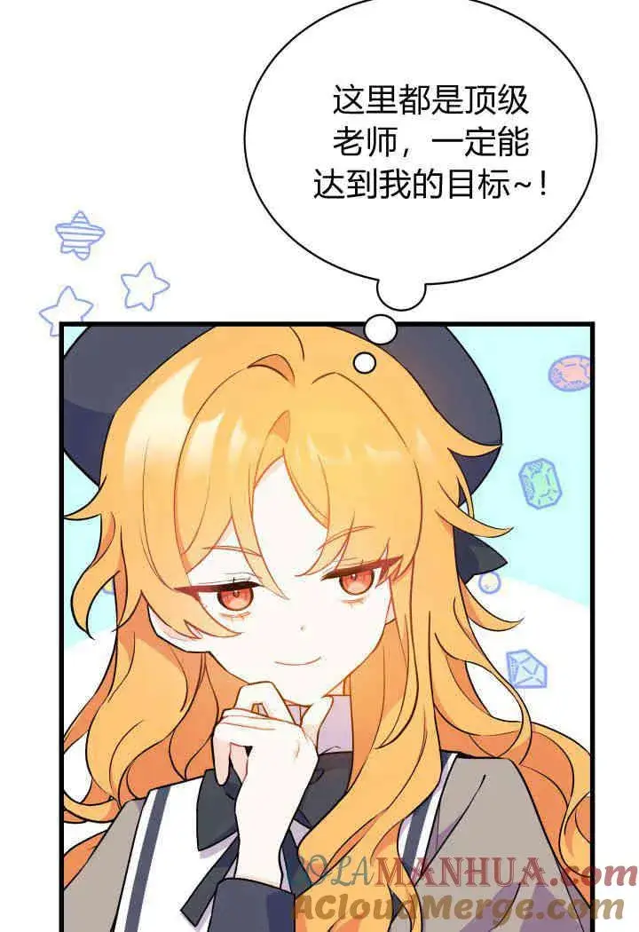 《谢绝当鹊桥》第01话图101