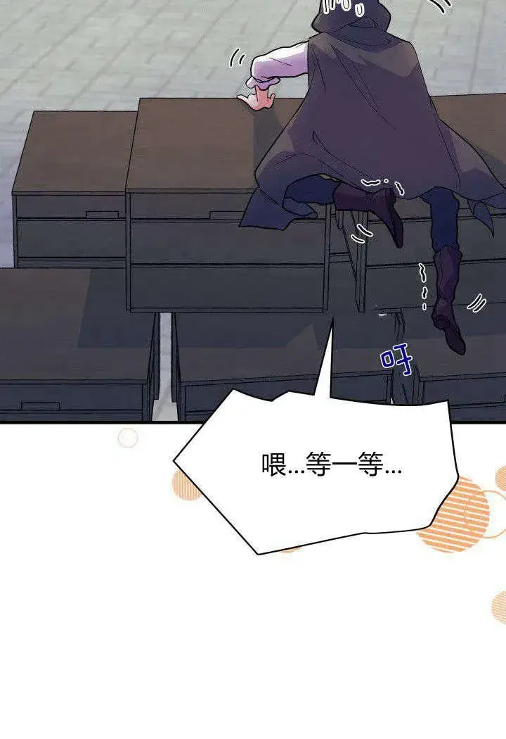 《谢绝当鹊桥》第01话图11
