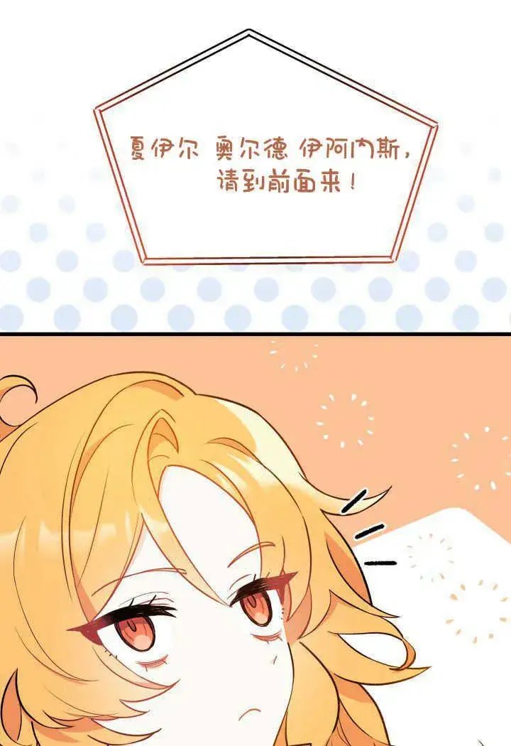 《谢绝当鹊桥》第01话图110