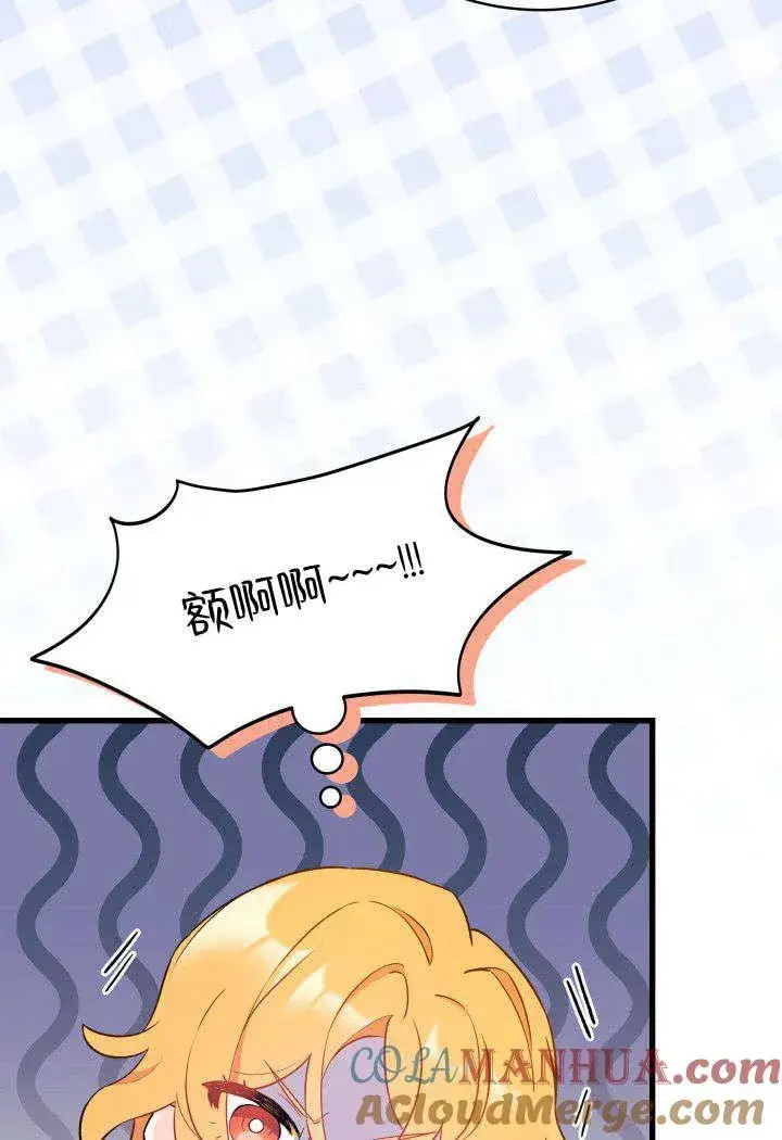 《谢绝当鹊桥》第01话图113