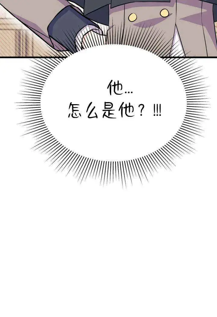 《谢绝当鹊桥》第01话图116