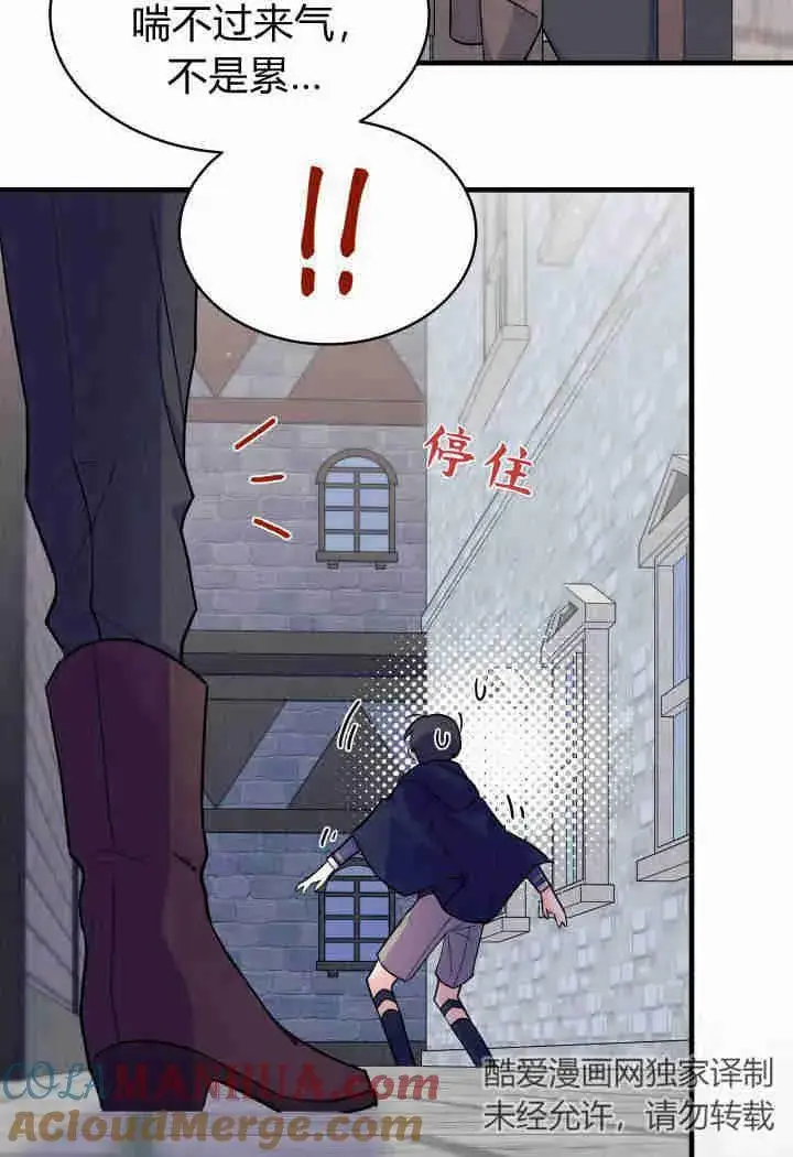 《谢绝当鹊桥》第01话图13