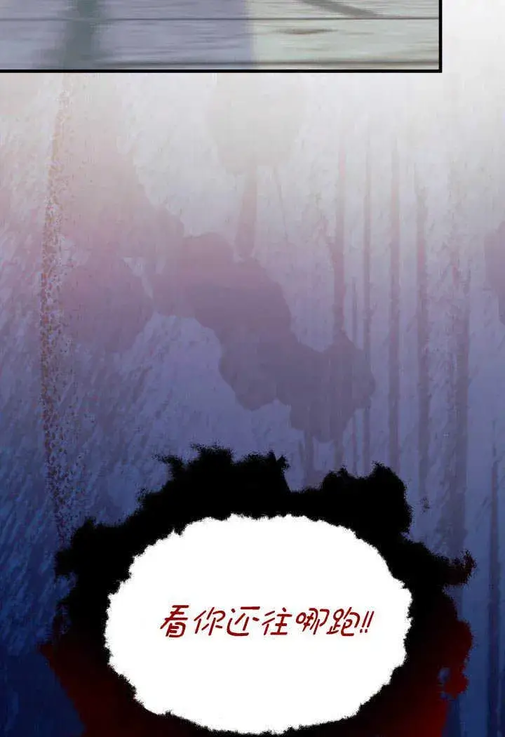 《谢绝当鹊桥》第01话图14