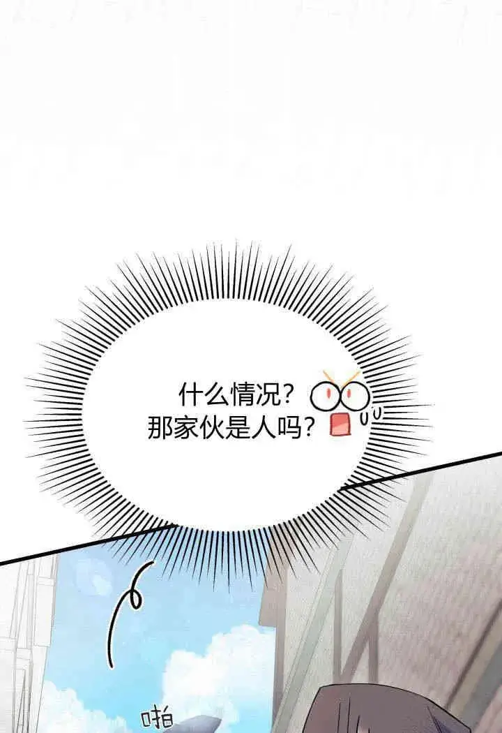 《谢绝当鹊桥》第01话图22