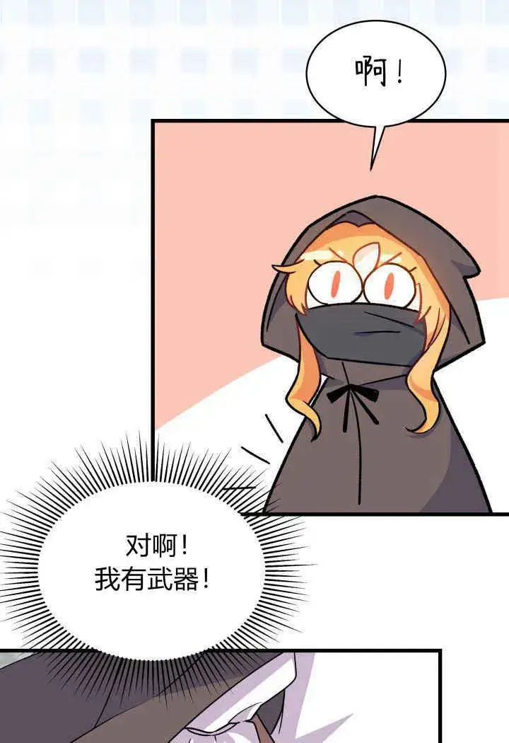 《谢绝当鹊桥》第01话图27
