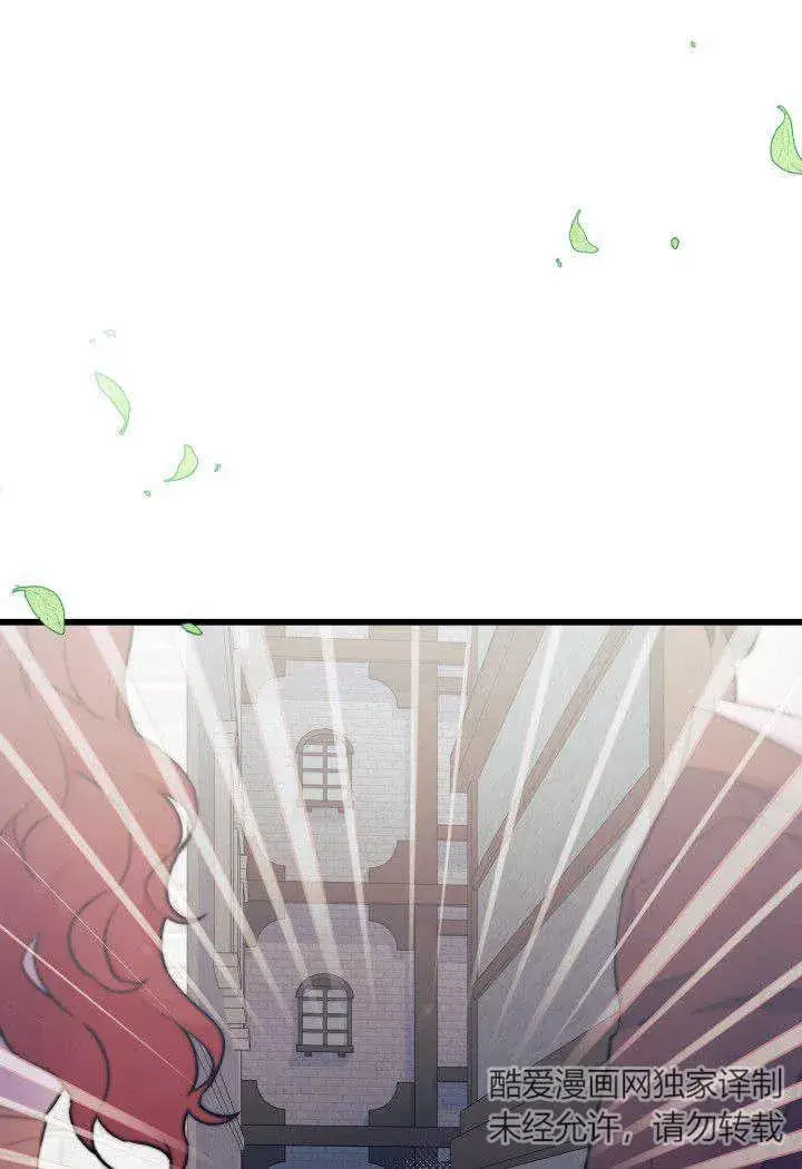 《谢绝当鹊桥》第01话图3