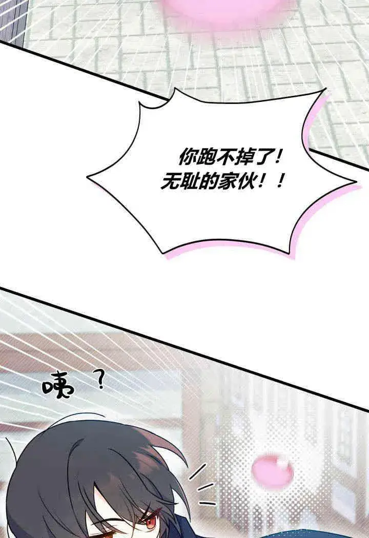 《谢绝当鹊桥》第01话图32