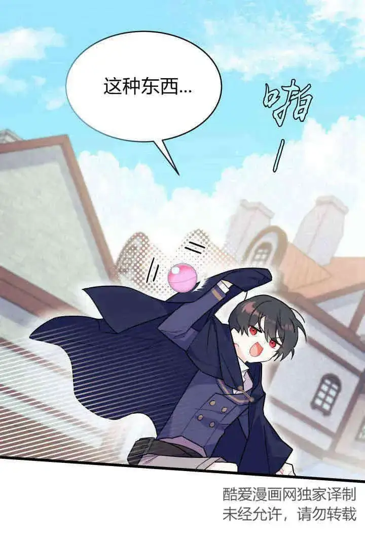 《谢绝当鹊桥》第01话图34