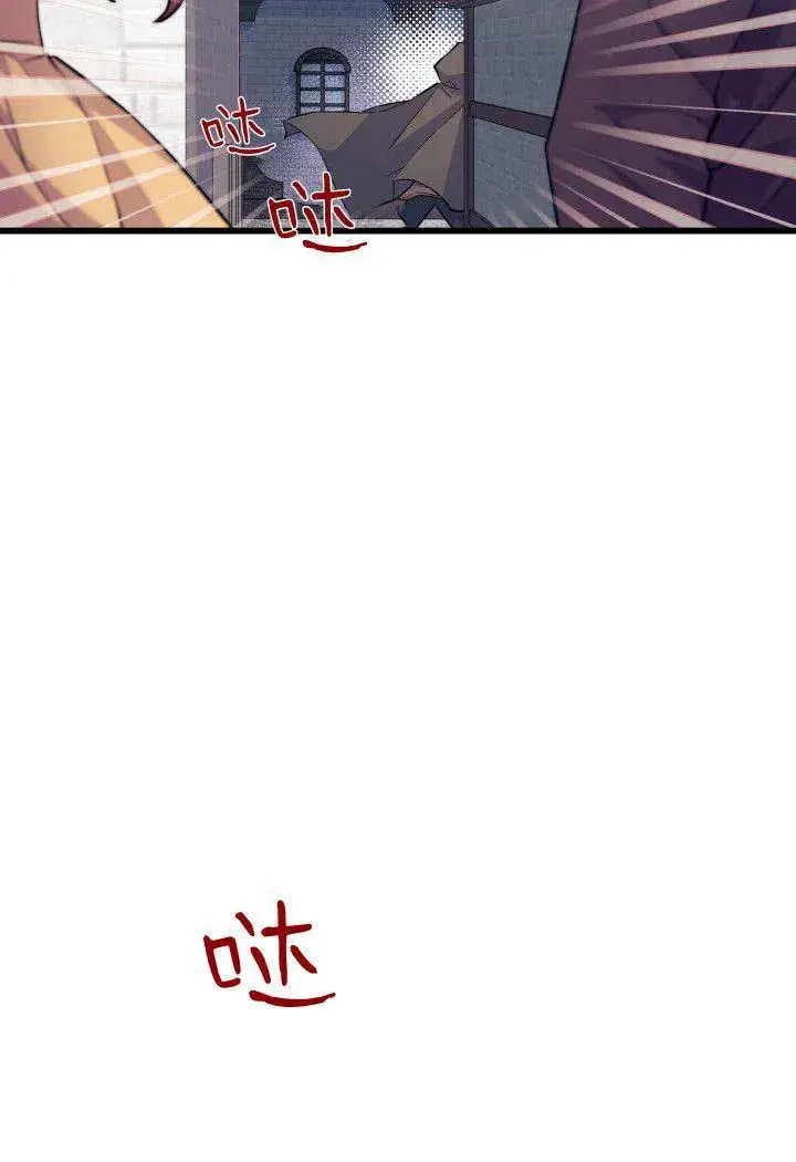 《谢绝当鹊桥》第01话图4