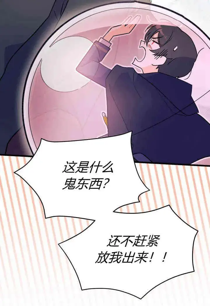 《谢绝当鹊桥》第01话图40