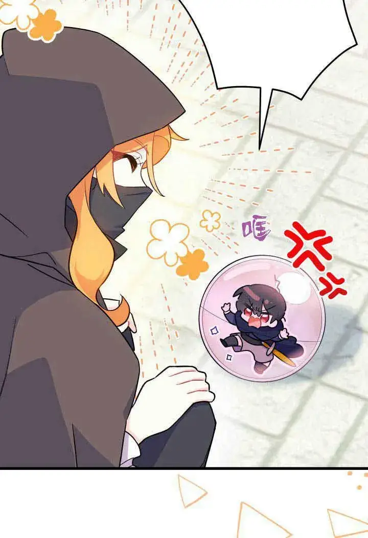 《谢绝当鹊桥》第01话图42