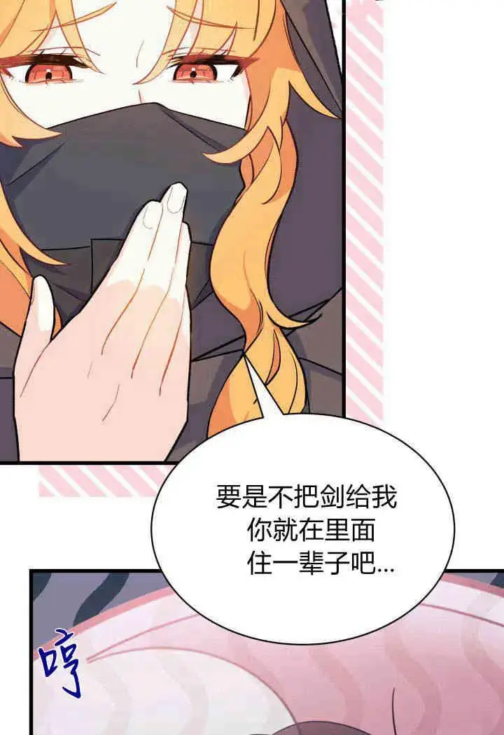 《谢绝当鹊桥》第01话图44