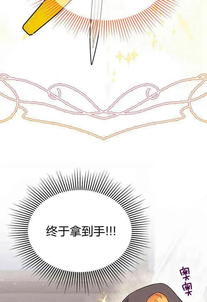 《谢绝当鹊桥》第01话图48