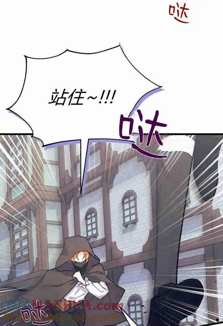 《谢绝当鹊桥》第01话图5