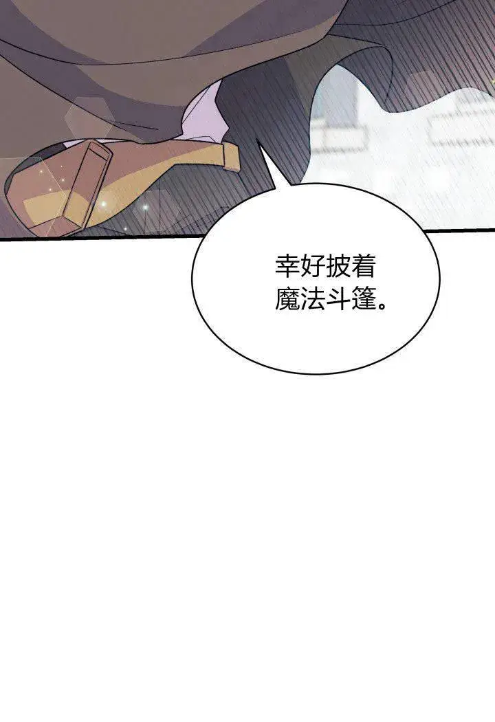 《谢绝当鹊桥》第01话图59