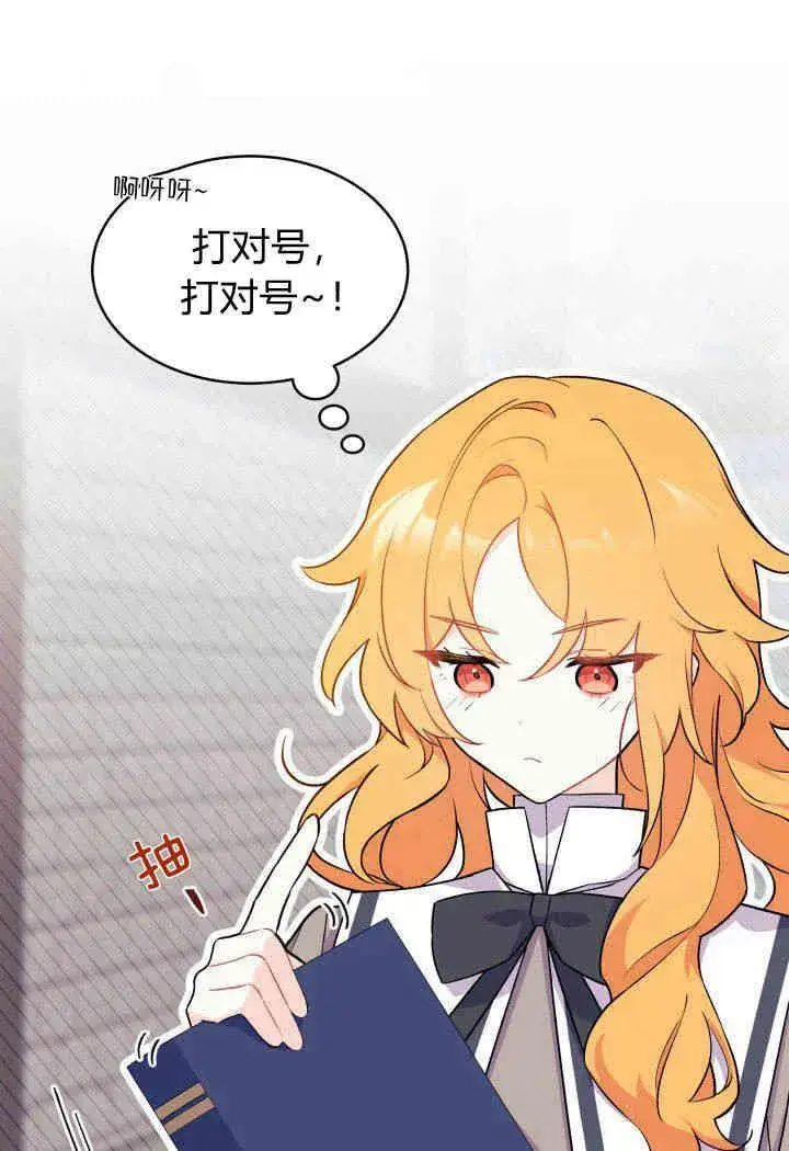 《谢绝当鹊桥》第01话图62