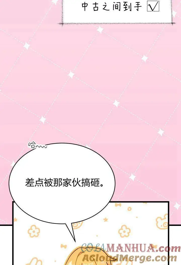 《谢绝当鹊桥》第01话图65