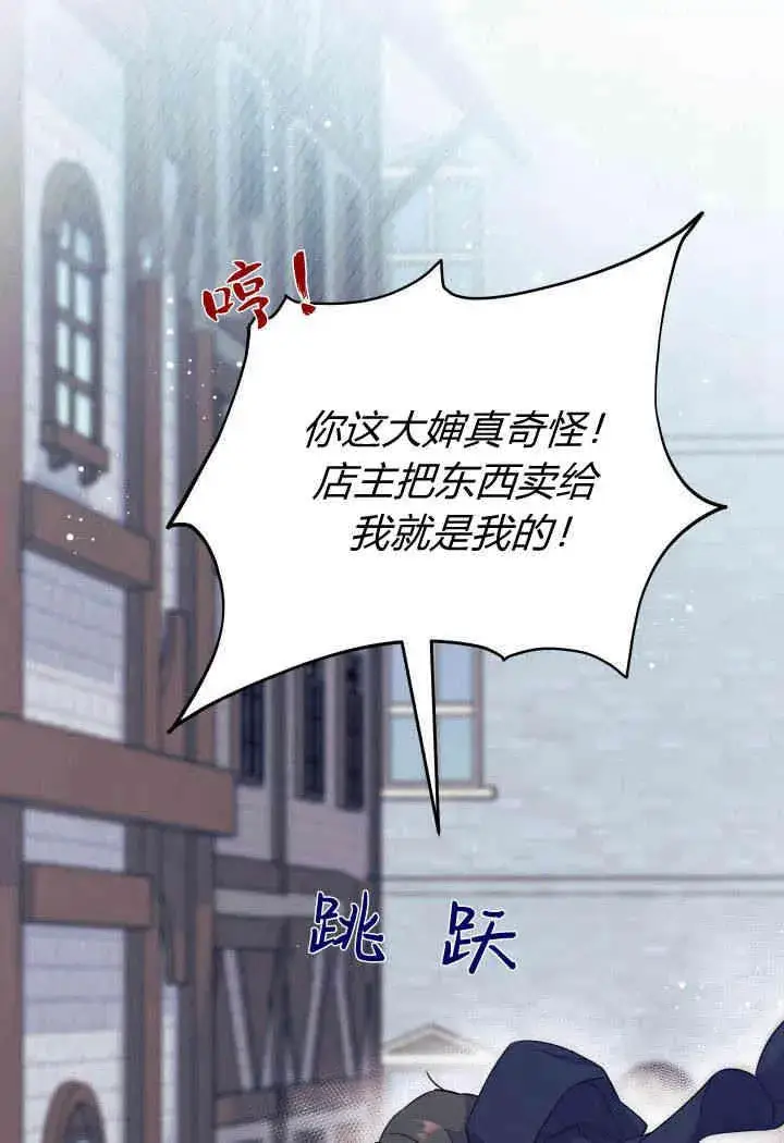 《谢绝当鹊桥》第01话图7
