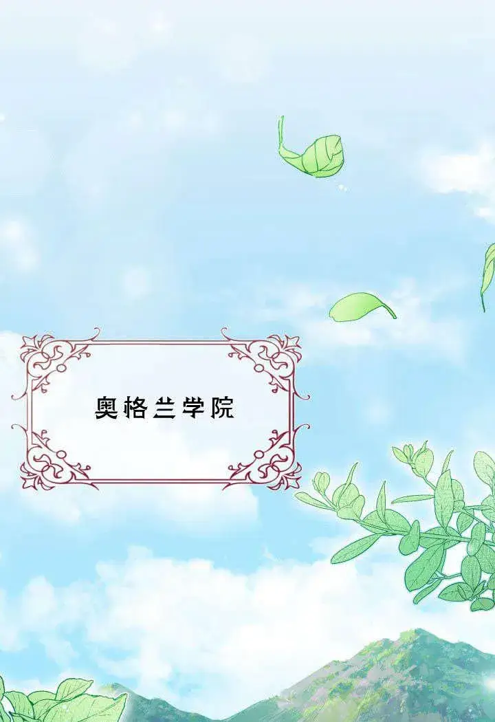 《谢绝当鹊桥》第01话图72