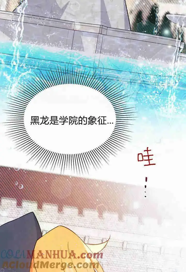 《谢绝当鹊桥》第01话图97
