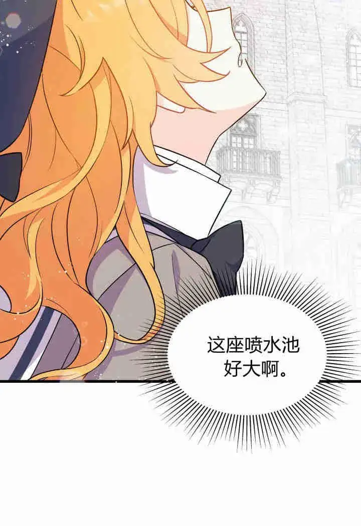 《谢绝当鹊桥》第01话图98