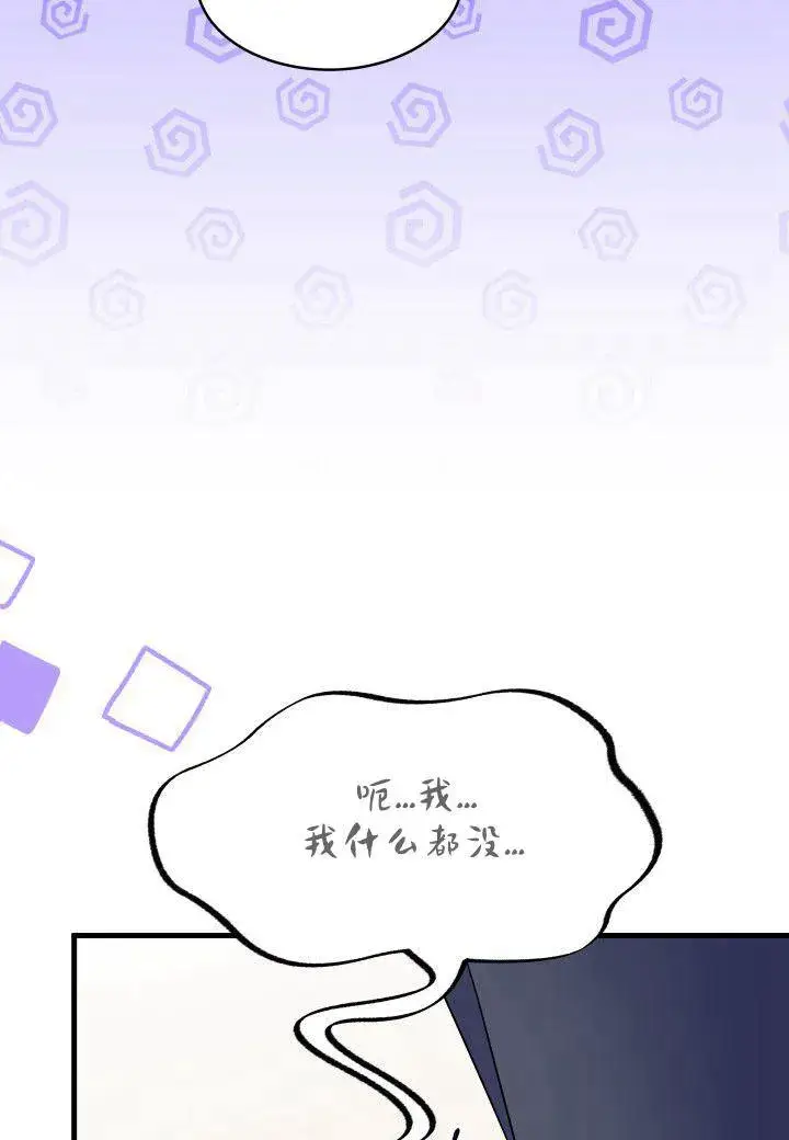 《谢绝当鹊桥》第11话图103