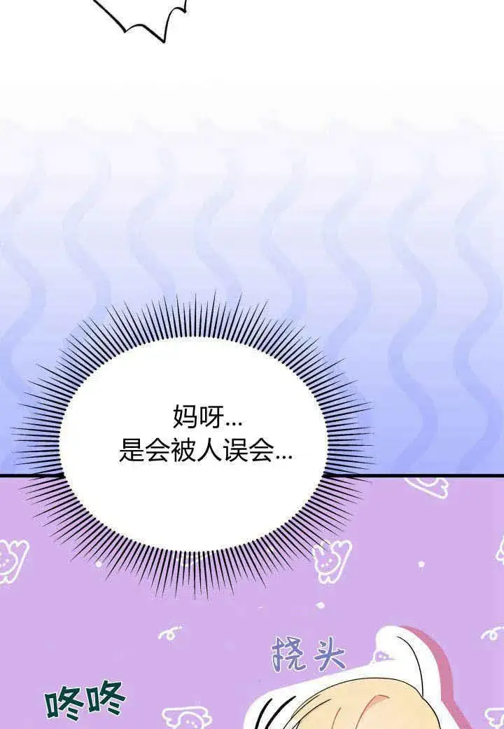 《谢绝当鹊桥》第11话图112