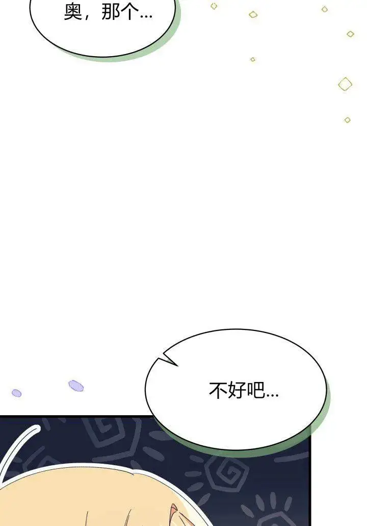 《谢绝当鹊桥》第12话图54
