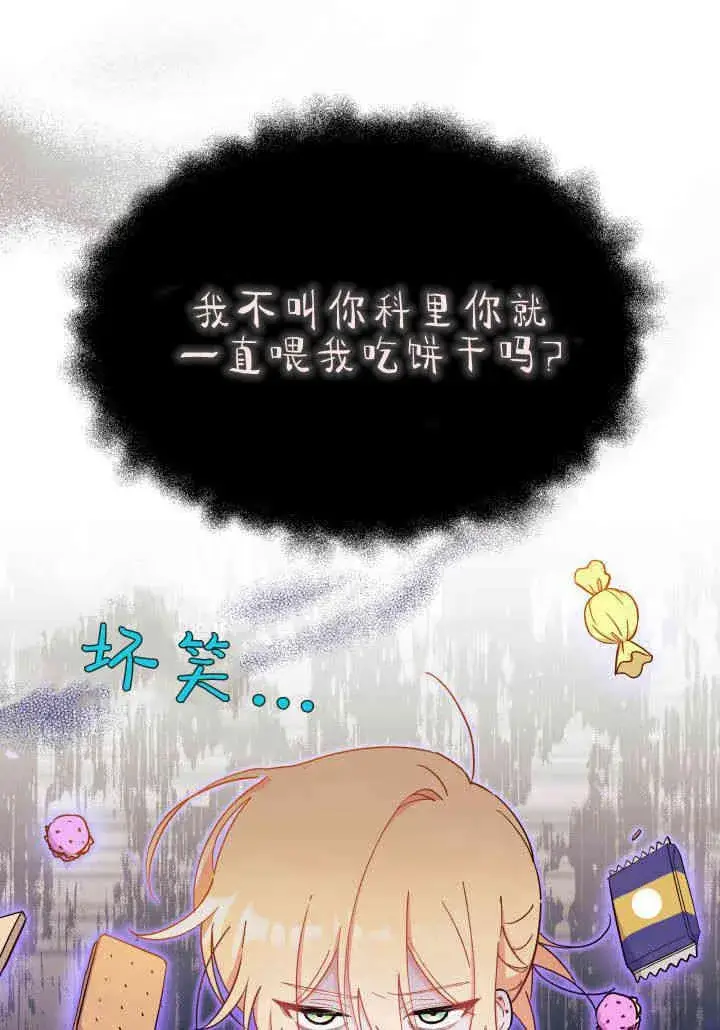 《谢绝当鹊桥》第12话图63