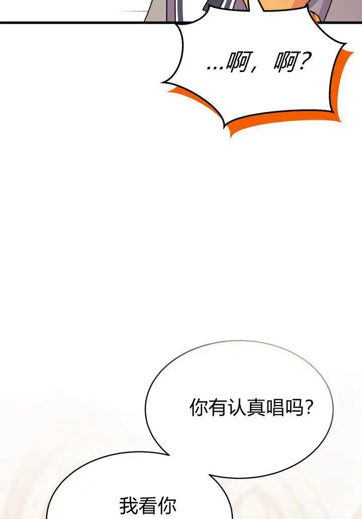 《谢绝当鹊桥》第12话图84