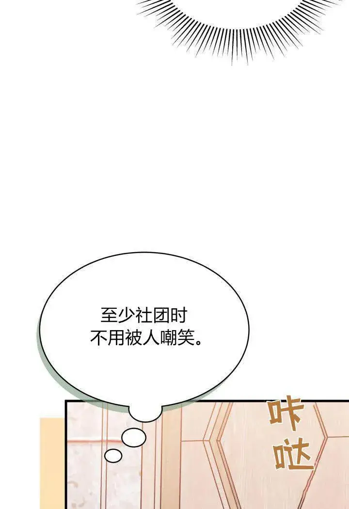 《谢绝当鹊桥》第13话图11