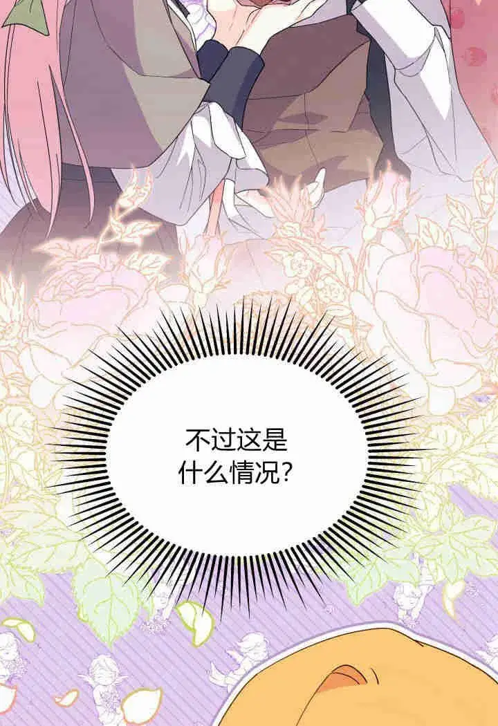 《谢绝当鹊桥》第13话图54