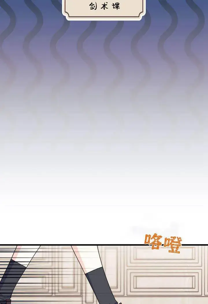 《谢绝当鹊桥》第13话图6