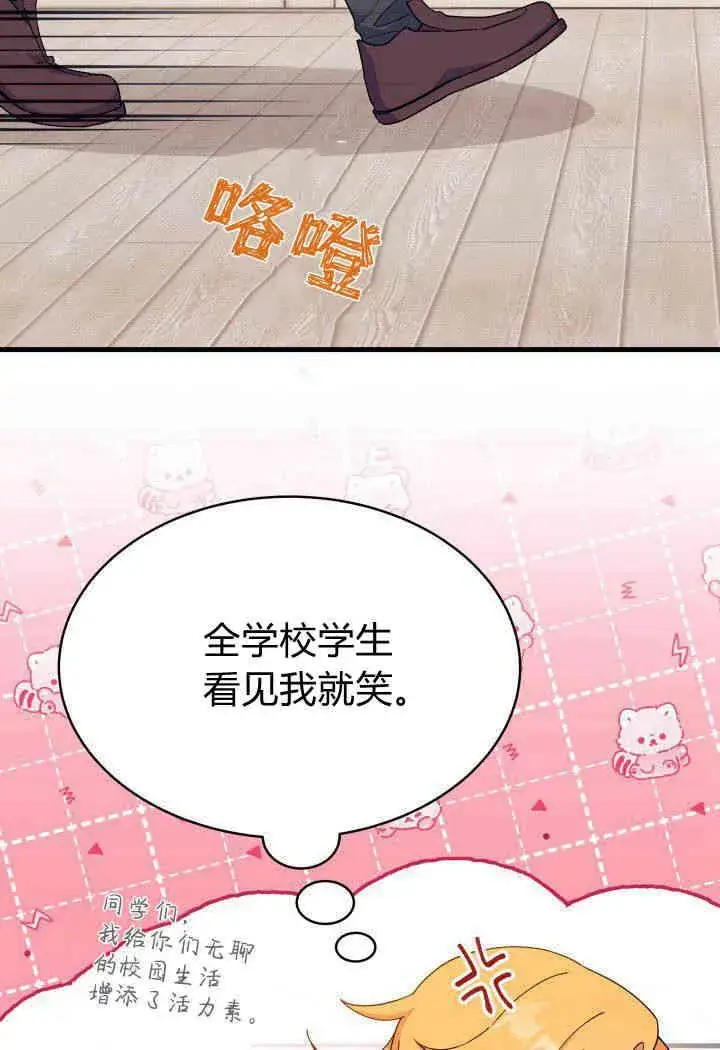 《谢绝当鹊桥》第13话图7