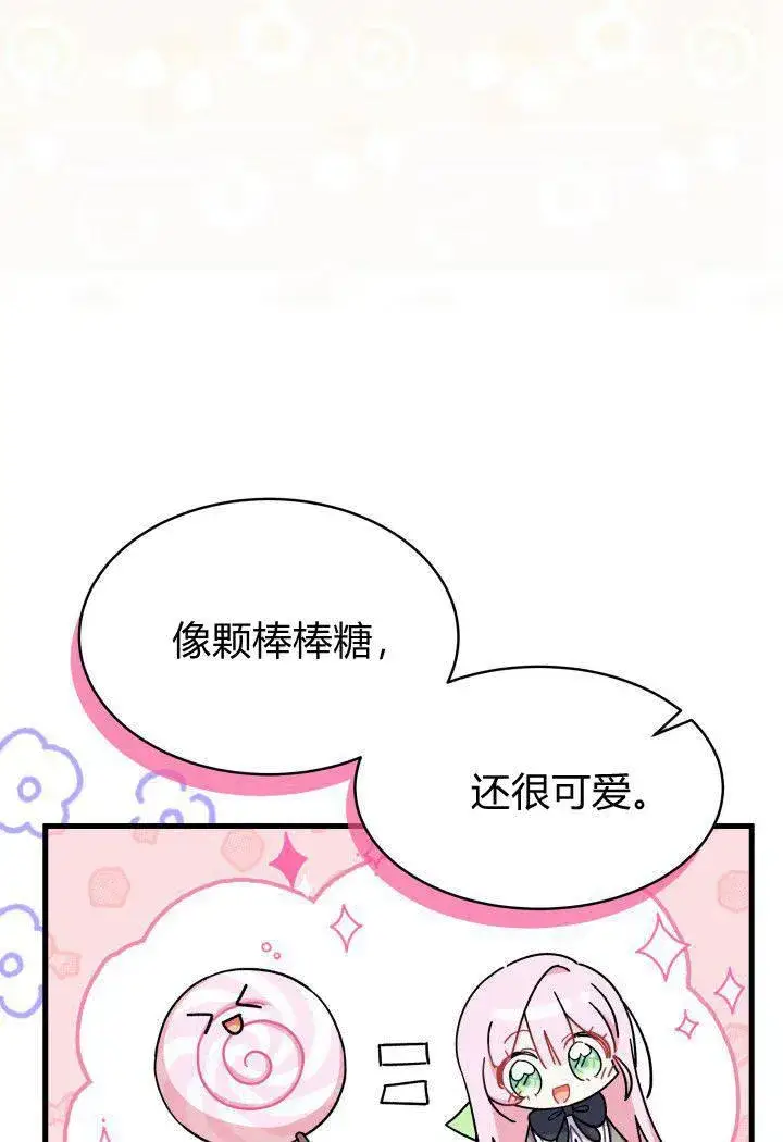 《谢绝当鹊桥》第13话图91