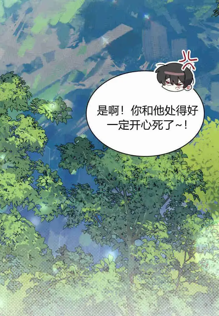 《谢绝当鹊桥》第16话图120
