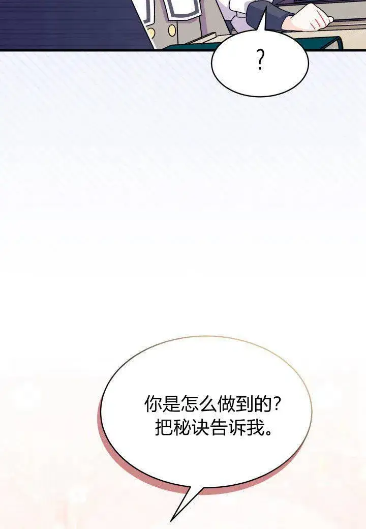 《谢绝当鹊桥》第16话图16