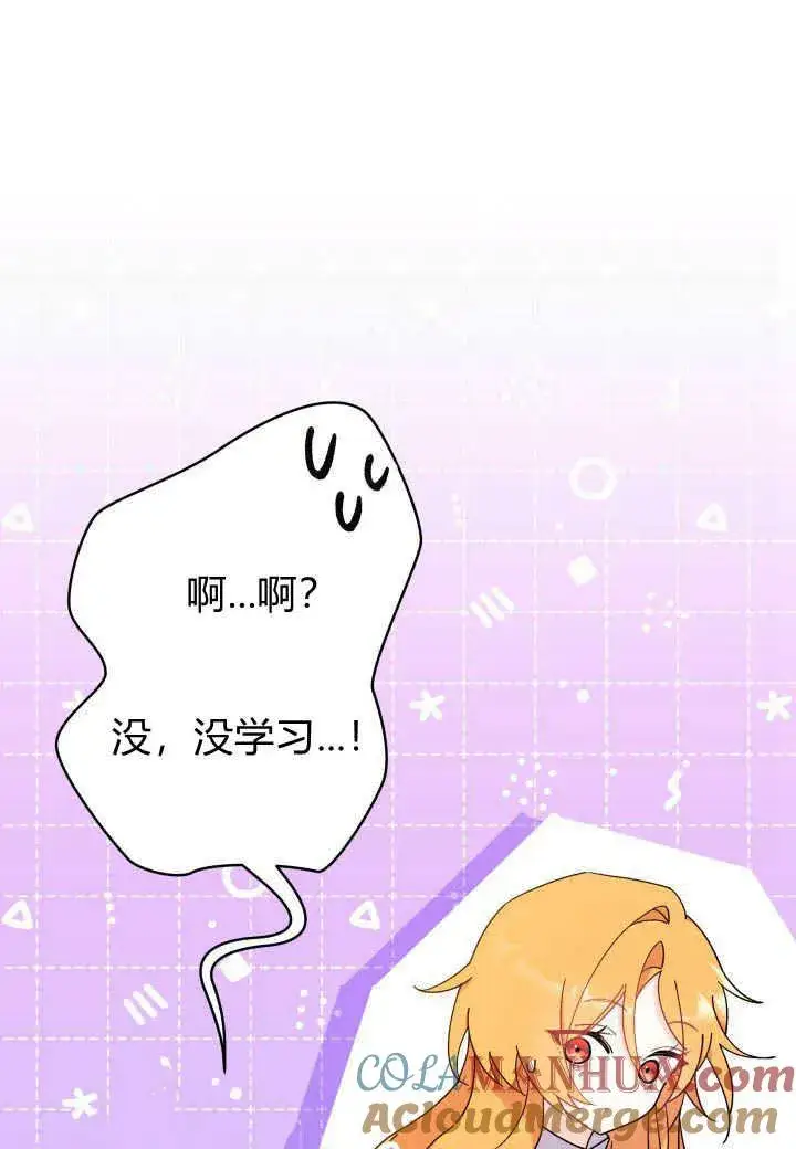 《谢绝当鹊桥》第16话图9