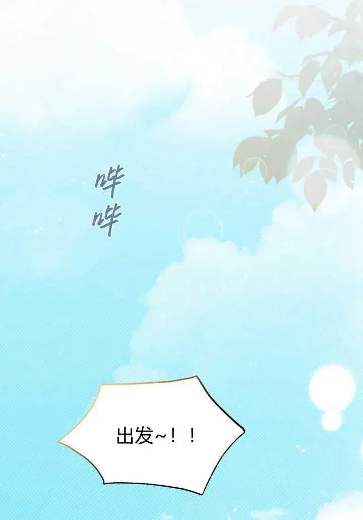 《谢绝当鹊桥》第17话图38