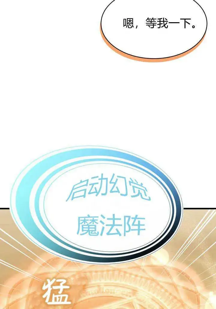 《谢绝当鹊桥》第17话图64