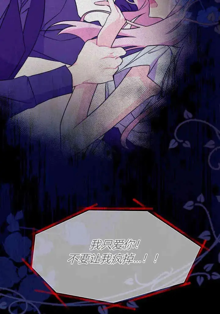 《谢绝当鹊桥》第02话图102