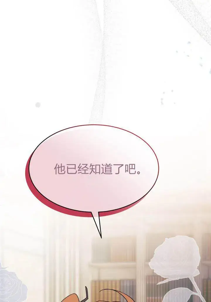 《谢绝当鹊桥》第20话图119