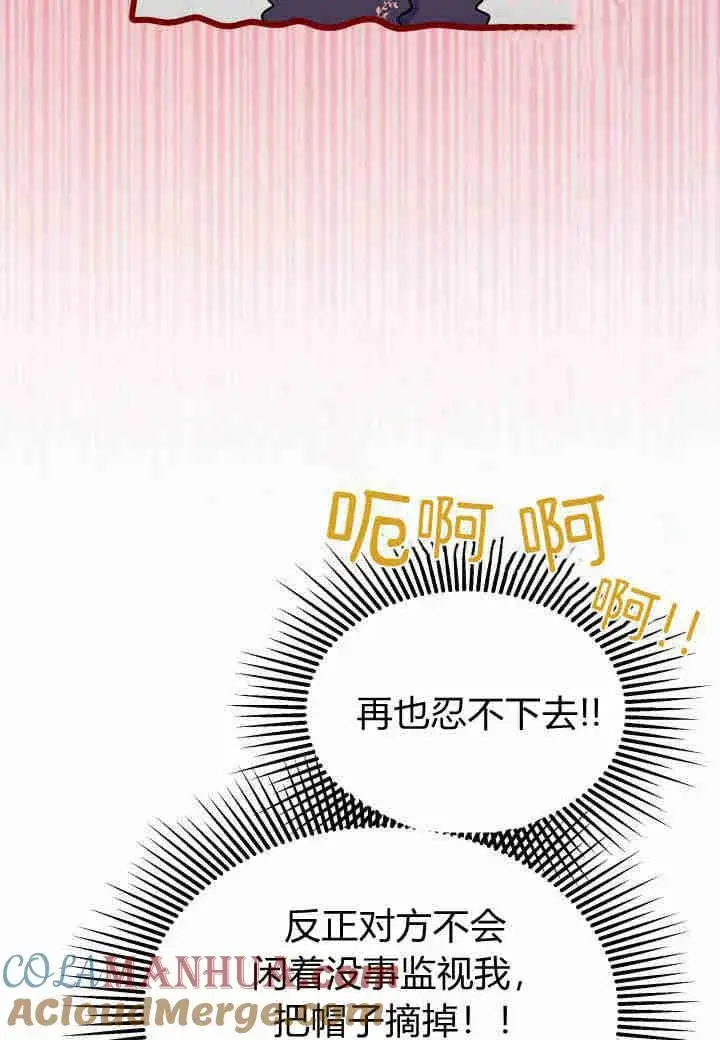 《谢绝当鹊桥》第22话图117